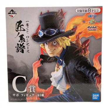 HUNTER×HUNTER (ハンターハンター) レイザー MASTERLISE EXTRA 一番