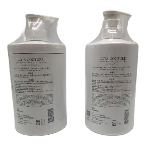 COTA COUTURE シャンプー&トリートメント フランネル