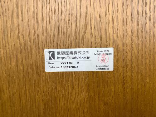 飛騨産業 (ヒダサンギョウ) ダイニングチェアー ブラウン タグ付 B VZ213N TSUGUMI チェア