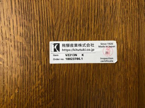 飛騨産業 (ヒダサンギョウ) ダイニングチェアー ブラウン タグ付 D VZ213N TSUGUMI チェア