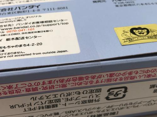 バンダイナムコ プリンセス・セレニティ セーラームーンミュージアムオリジナル ドール