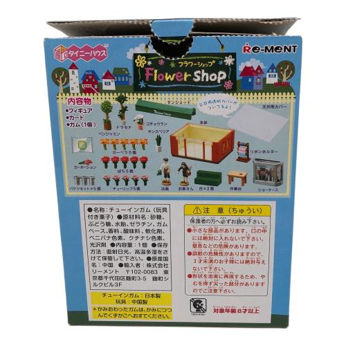 Re-Ment (リーメント) タイニーハウス フラワーショップ ミニチュアフィギュアセット