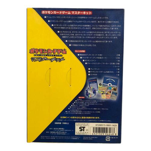 ポケモンカード ダメカン未切り離し ポケモンカードゲーム マスターキット