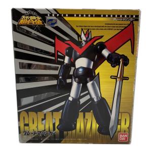 スーパーロボット超合金 グレートマジンガー フィギュア