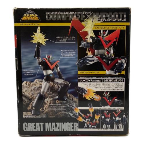 スーパーロボット超合金 グレートマジンガー フィギュア
