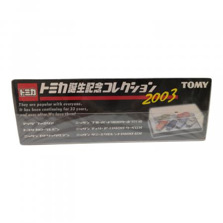 TOMY (トミー) トミカ トミカ誕生記念コレクション2003｜トレファクONLINE