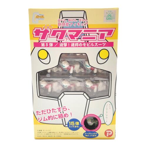 機動戦士ガンダム フィギュア ザク？マニア 第3弾／追撃!連邦のモビルスーツ