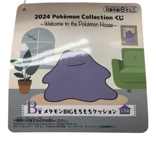 キャラクターグッズ タグ付き メタモン BIGもちもちクッション