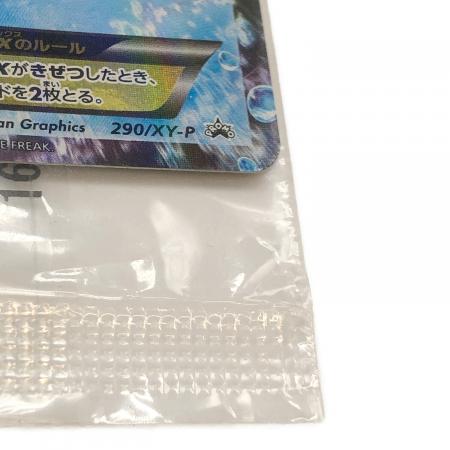 サトシゲッコウガEX 290/XY-P｜トレファクONLINE