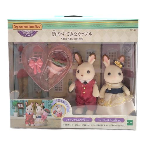 シルバニアファミリー 街のすてきなカップル Cute Couple Set