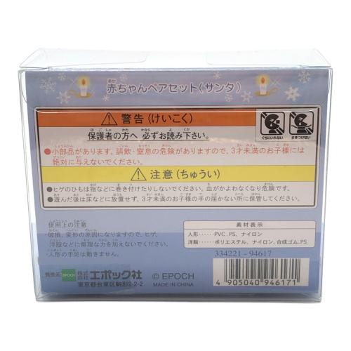 シルバニアファミリー 赤ちゃんペアセット(サンタ)