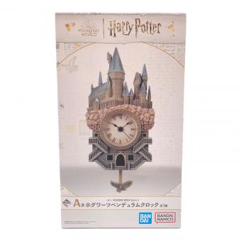HARRY POTTER (ハリーポッター) ホグワーツペンデュラムクロック 一番くじ A賞 WIZARDING WORLD Series 2