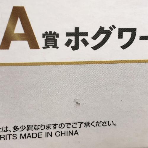 HARRY POTTER (ハリーポッター) ホグワーツペンデュラムクロック 一番くじ A賞 WIZARDING WORLD Series 2