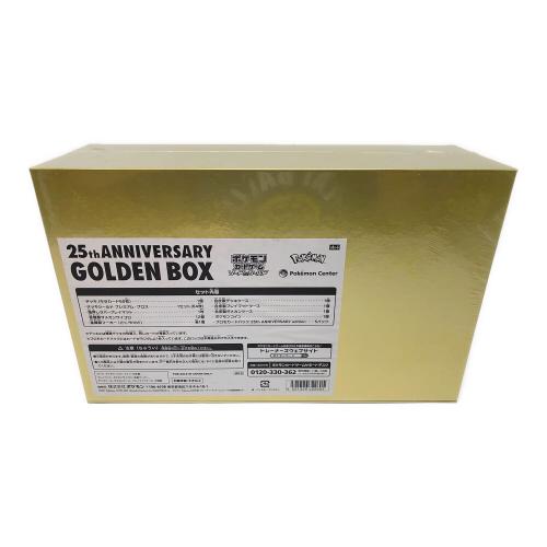 ポケモンカード 25th ANNIVERSARY GOLDEN BOX
