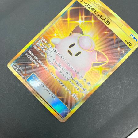 リーリエのピッピ人形 ポケモンカード 074/049 UR｜トレファクONLINE