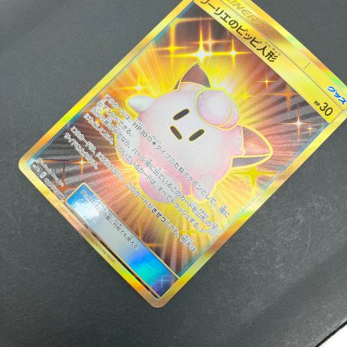 リーリエのピッピ人形 ポケモンカード 074/049 UR｜トレファクONLINE