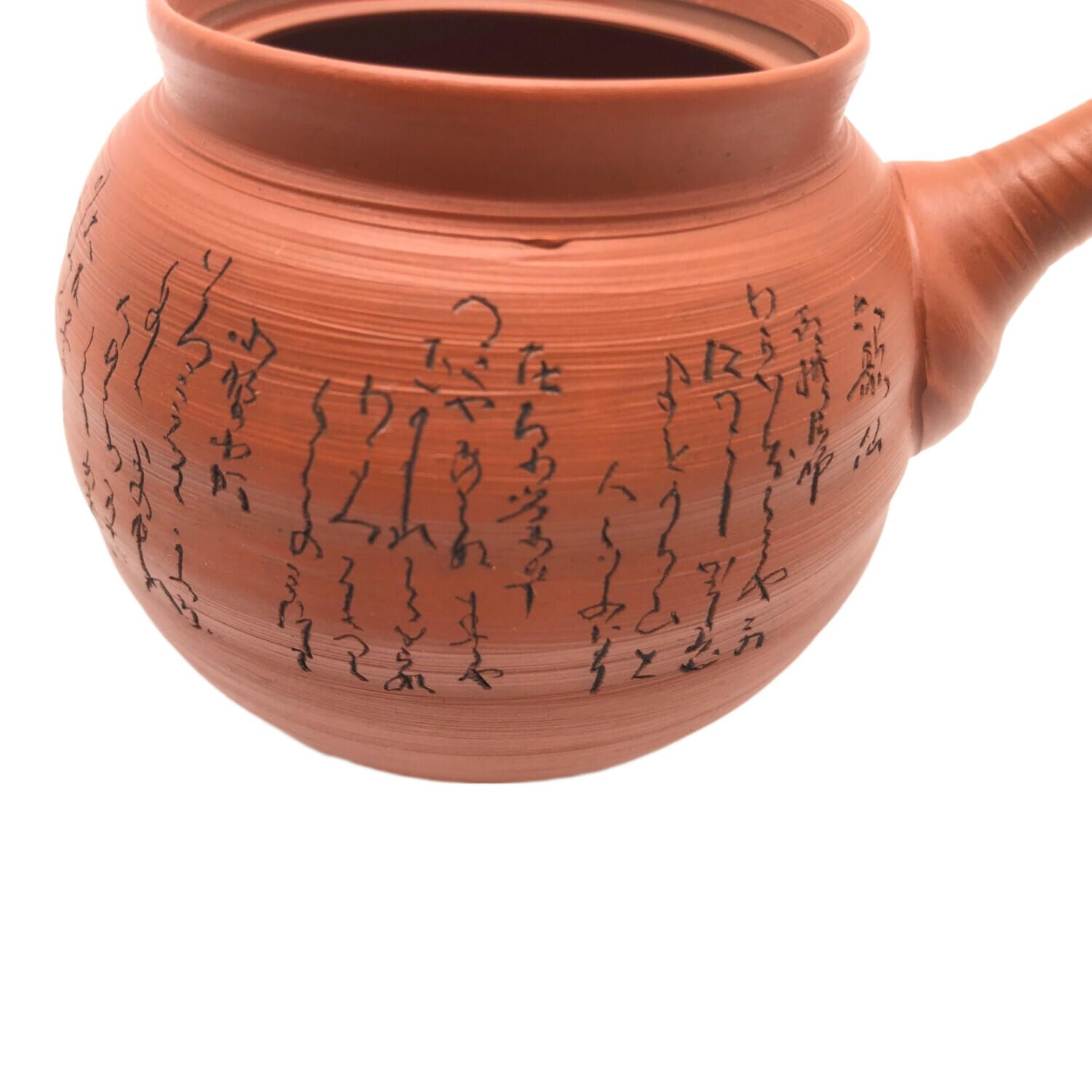 常滑焼 (トコナメヤキ) 急須 六歌仙彫付横手朱泥急須 村越風月