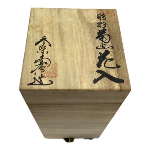 露光窯 花瓶 彫彩菊画花入
