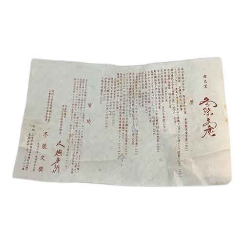 露光窯 花瓶 彫彩菊画花入