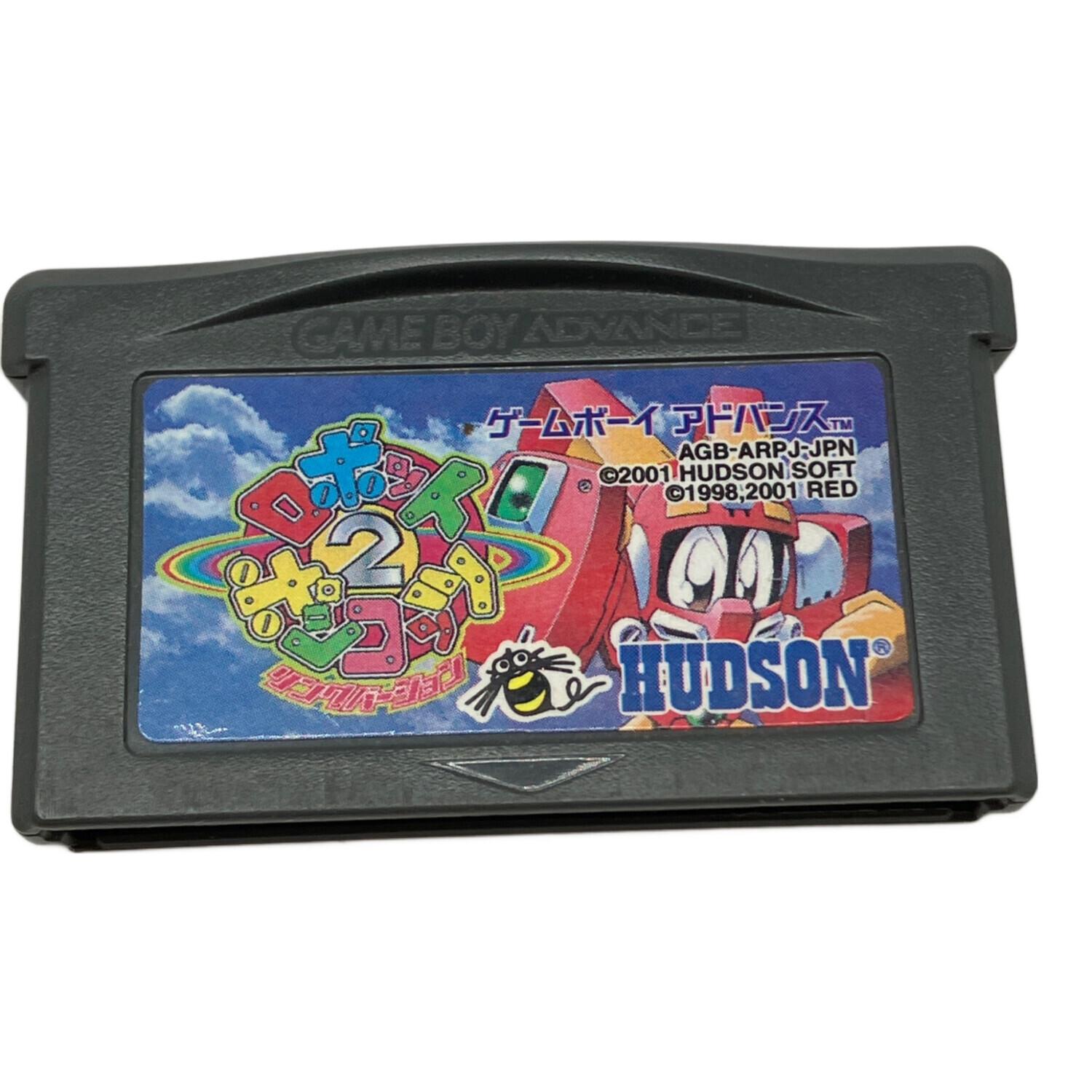 ロボットポンコッツ2 リングバージョン｜トレファクONLINE