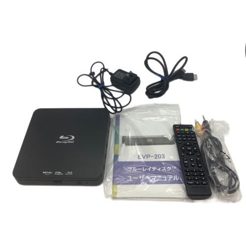美品 動作確認済み 高画質 ポータブル EVP-203 ブルーレイプレーヤー EVP-203 ブルーレイ プレーヤー Blu-ray ポータブル EVP-203