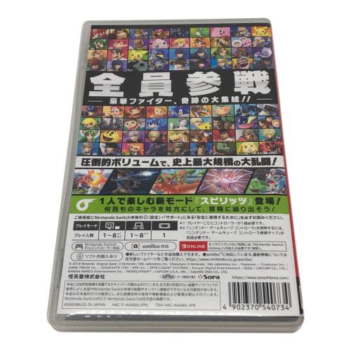 Nintendo (ニンテンドー) Nintendo Switch用ソフト 大乱闘スマッシュブラザーズ SPECIAL CERO A (全年齢対象)