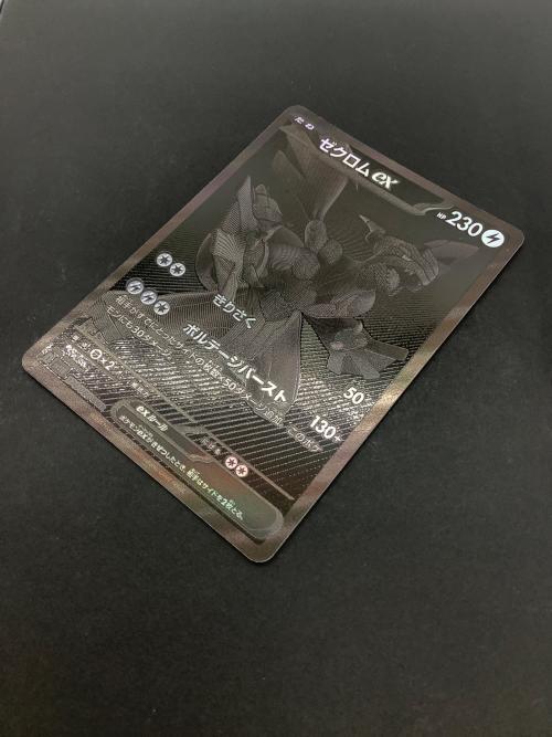 ゼクロム ex ポケモンカード　174／086 ゼクロムex（174/086）［BWR］｜ポケモンカード｜PRICE BASE通販
