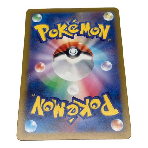 ボーマンダex ポケモンカード 129/100 SAR