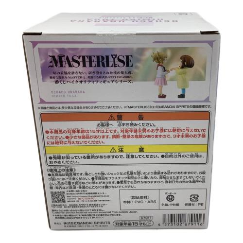  お茶子&トガ(幼少期) E賞 一番くじー幸せの上にー