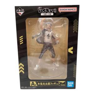 ハイキュー!! フィギュア A賞 木兎光太郎フィギュア 一番くじ