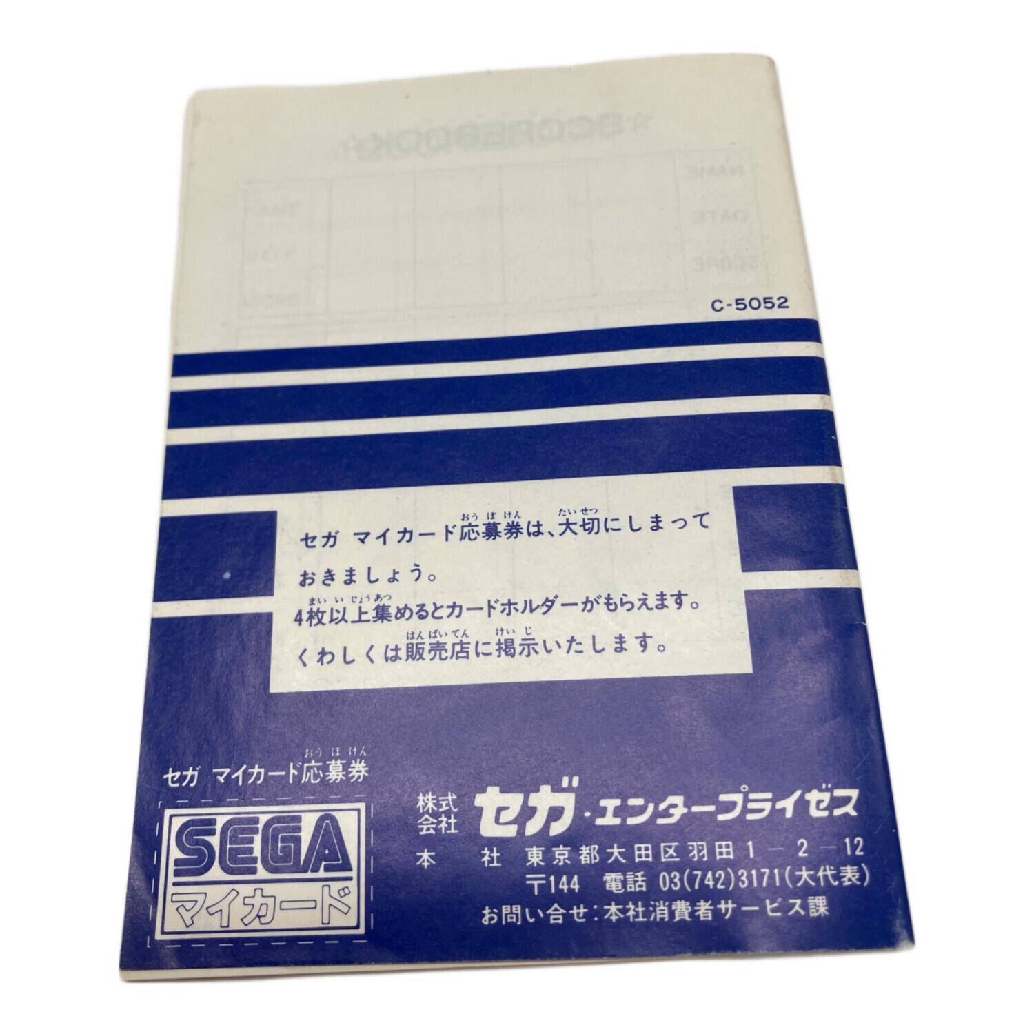 セガ チャックンポップ SC-3000,SG-1000,SEGA MARKⅢ用ソフト