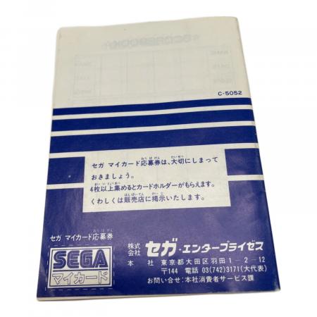 セガ チャックンポップ SC-3000,SG-1000,SEGA MARKⅢ用ソフト