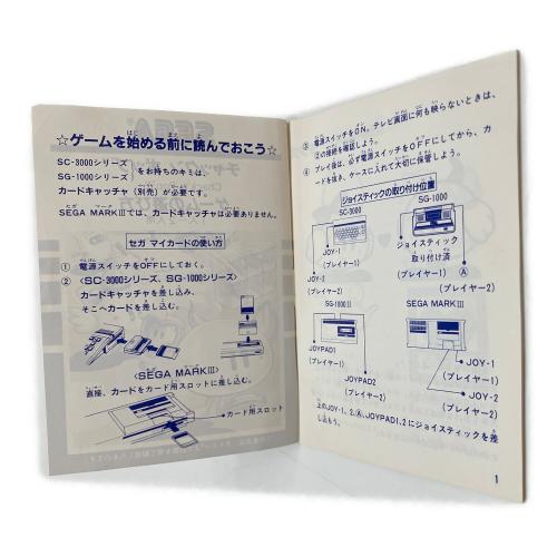 セガ チャックンポップ SC-3000,SG-1000,SEGA MARKⅢ用ソフト