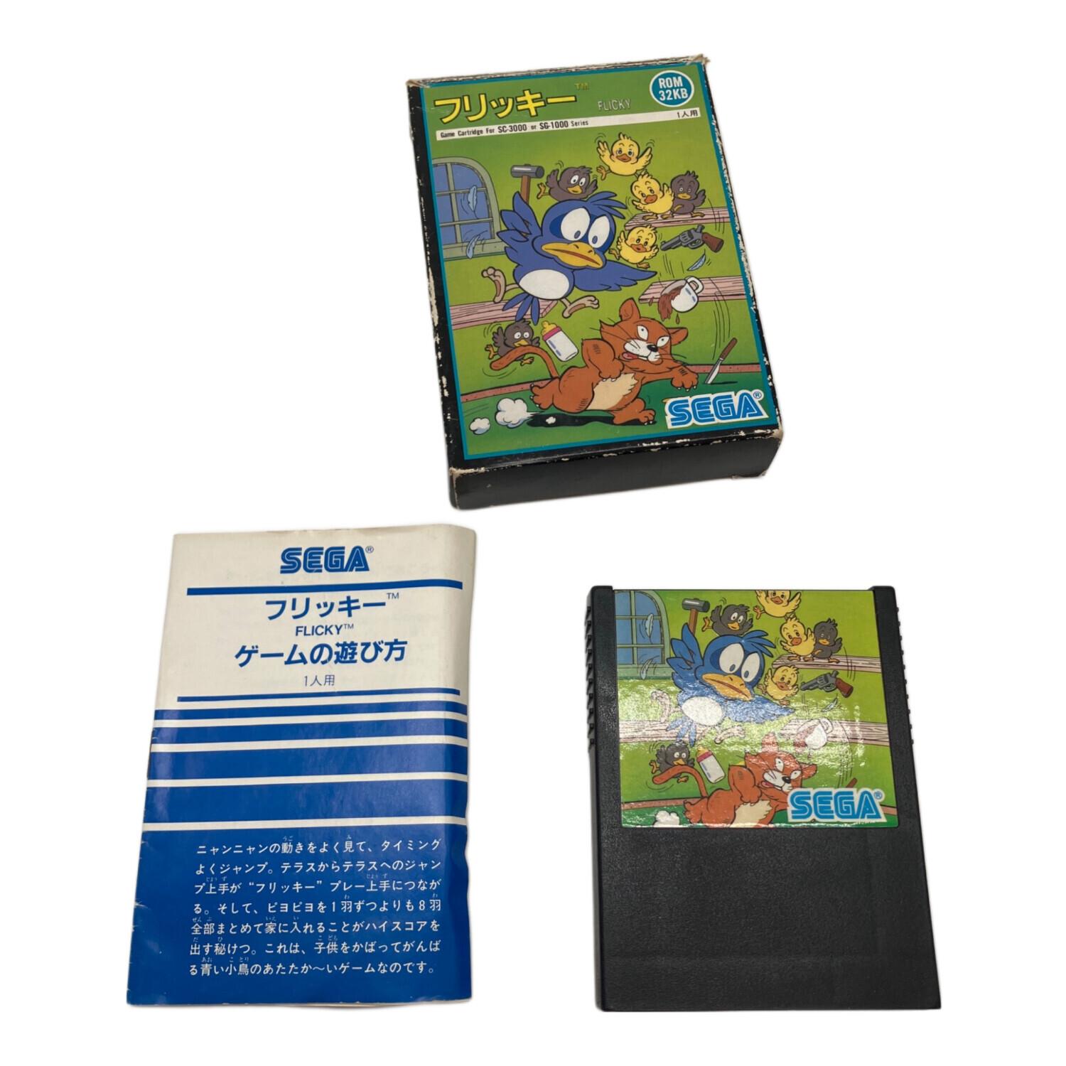 セガ フリッキー SC-3000,SG-1000用ソフト -｜トレファクONLINE