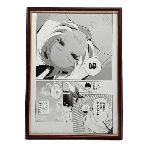 五等分の花嫁 (ゴトウブンノハナヨメ) 複製原稿 四葉A キャラクターグッズ 五等分の葉や嫁展