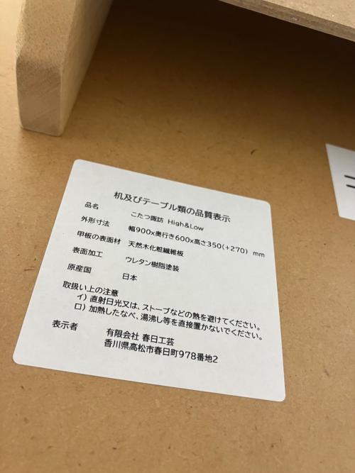 春日工芸 リビング 家具調こたつ 座卓 テーブル KO15-07 日本製 良品 楽天市場】春日工芸 リビング 家具調こたつ 座卓 テーブル KO15-22