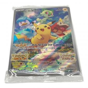 ピカチュウ ポケモンカード 001/SV-P