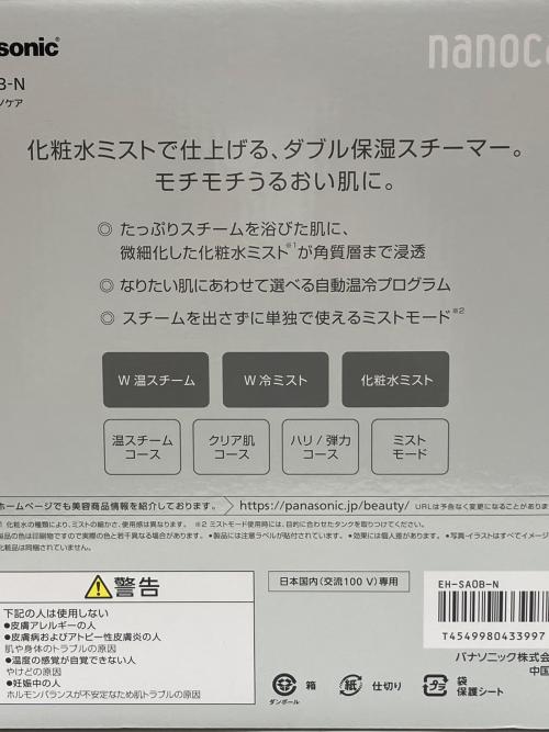 Panasonic（パナソニック） ナノスチーマー EH-SA0B 2024年製