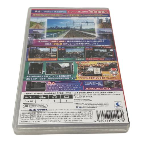 Sonic Powered (ソニックパワード) 鉄道にっぽん！RealPro 東京－神奈川！ 東急電鉄 編 Nintendo Switch用ソフト CERO A (全年齢対象)