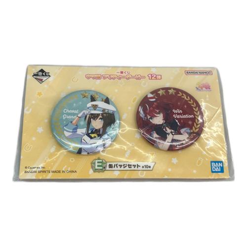 ウマ娘プリティーダービー 缶バッジ (8種12個セット) 一番くじ12弾