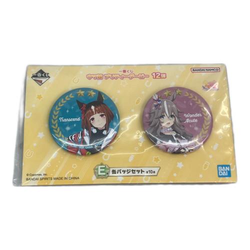 ウマ娘プリティーダービー 缶バッジ (8種12個セット) 一番くじ12弾