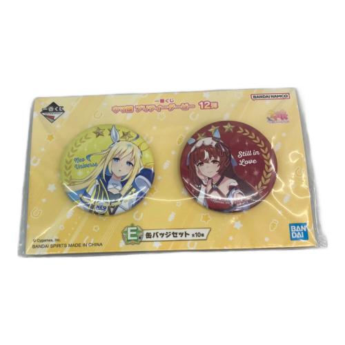 ウマ娘プリティーダービー 缶バッジ (8種12個セット) 一番くじ12弾