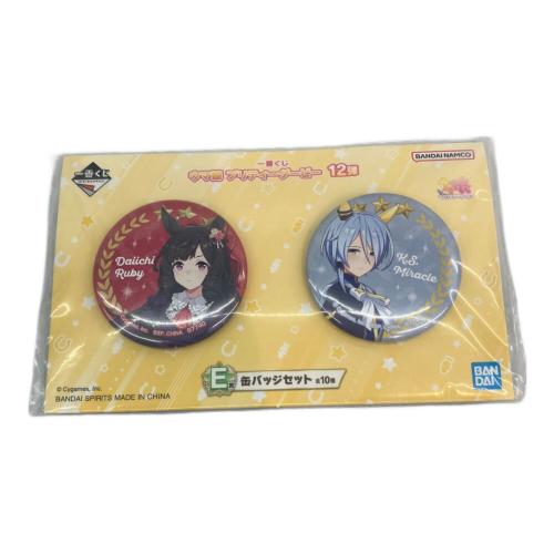 ウマ娘プリティーダービー 缶バッジ (8種12個セット) 一番くじ12弾