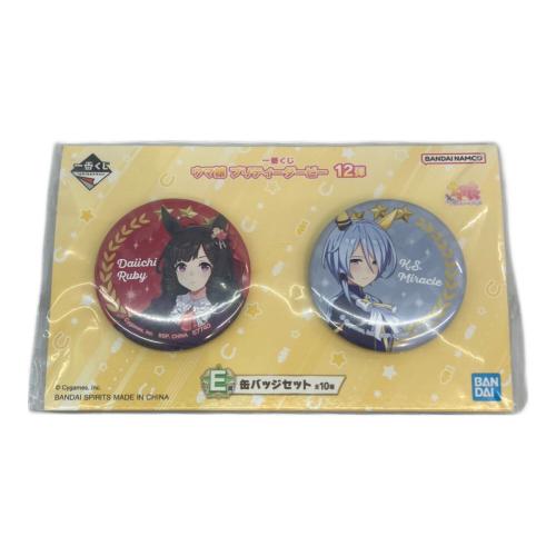ウマ娘プリティーダービー 缶バッジ (8種12個セット) 一番くじ12弾