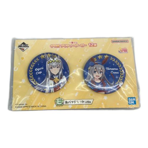 ウマ娘プリティーダービー 缶バッジ (8種12個セット) 一番くじ12弾