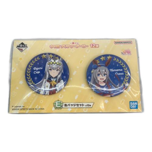 ウマ娘プリティーダービー 缶バッジ (8種12個セット) 一番くじ12弾