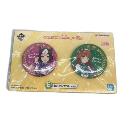 ウマ娘プリティーダービー 缶バッジ (8種12個セット) 一番くじ12弾