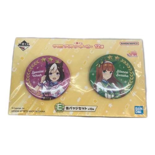 ウマ娘プリティーダービー 缶バッジ (8種12個セット) 一番くじ12弾