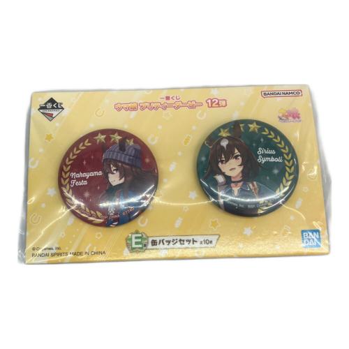 ウマ娘プリティーダービー 缶バッジ (8種12個セット) 一番くじ12弾
