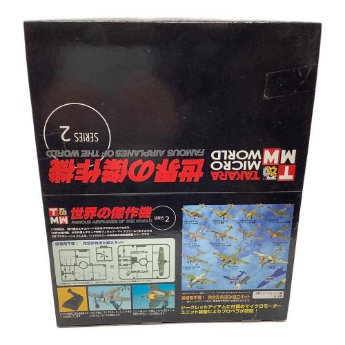 世界の傑作機SERIES2 プラモデル